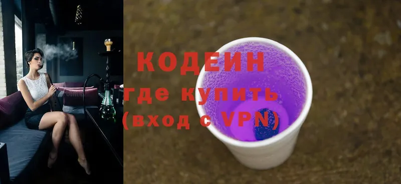 Codein Purple Drank Демидов