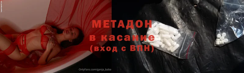 наркошоп  Демидов  ссылка на мегу как войти  МЕТАДОН methadone 